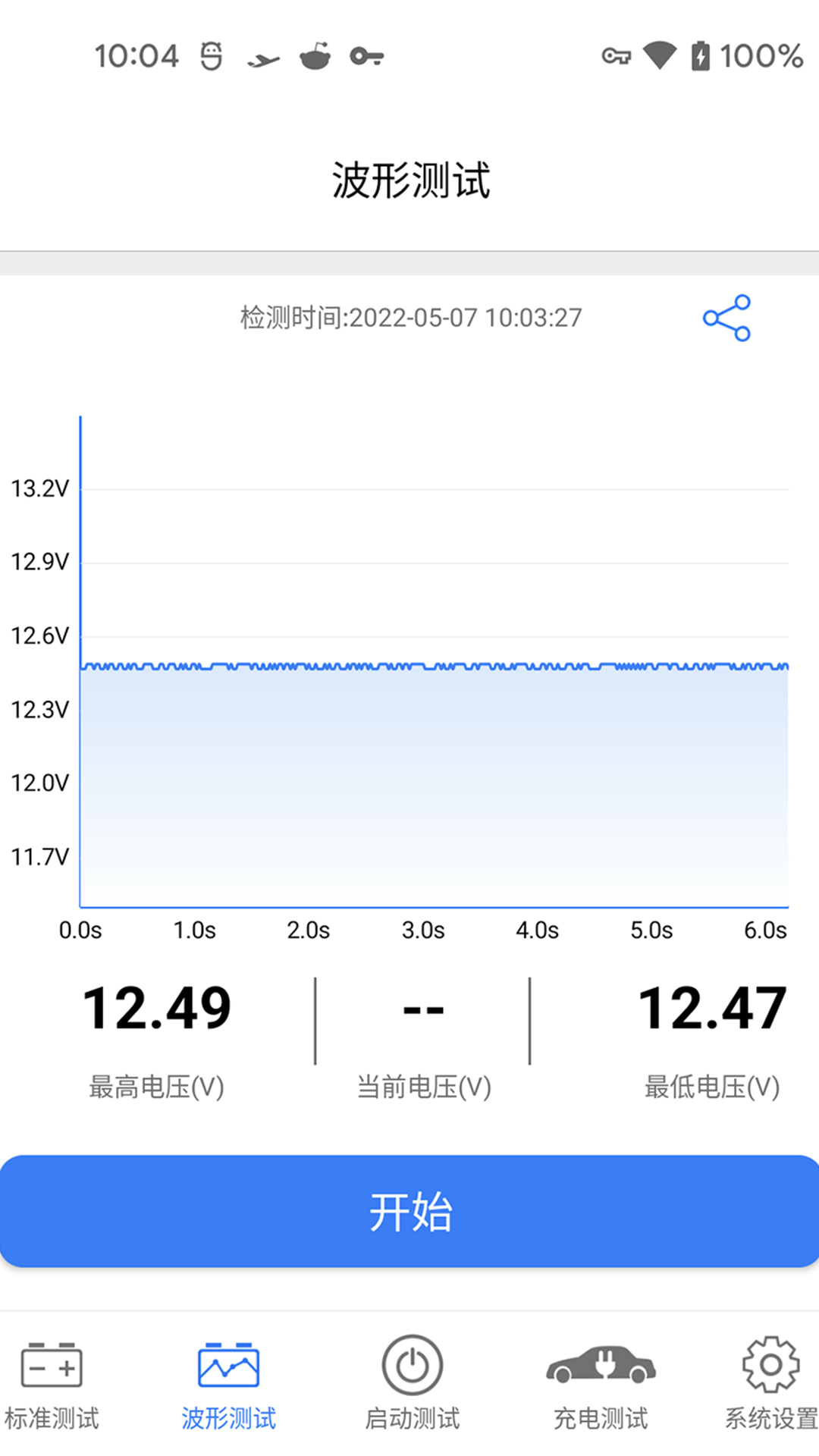 konnwei 電池診斷鴻蒙版