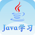 Java语言学习