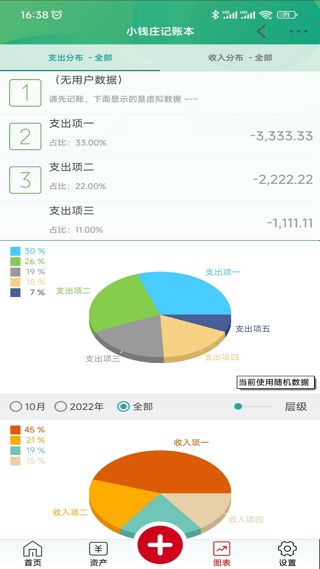 小钱庄记账本鸿蒙版