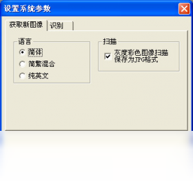 汉王PDF OCRPC版