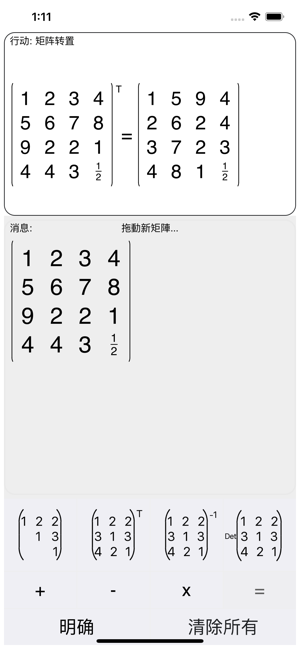 CalculumiPhone版