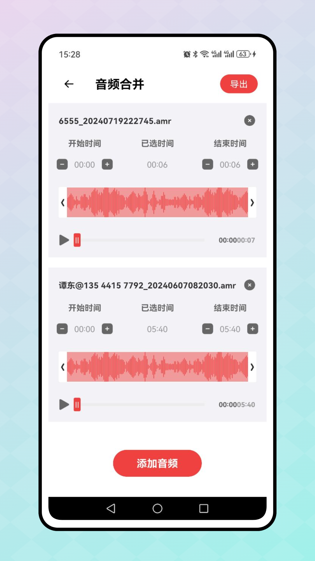 语音专家