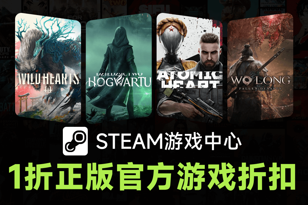 Steam游戲中心（薄荷）PC版