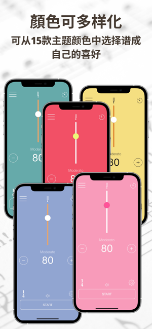 SmartMetronome&Tuner：节拍器调音器iPhone版