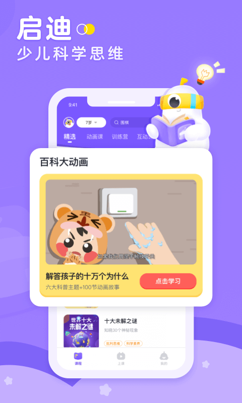 小灯塔鸿蒙版