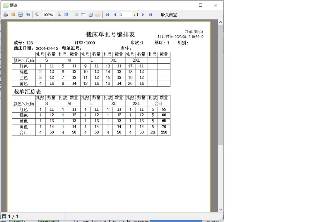 手机扫菲PC版