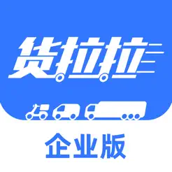 貨拉拉企業(yè)版iPhone版