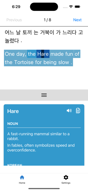 Learn Korean: Tortoise & HareiPhone版