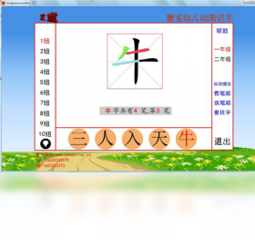 童宝幼儿动画识字PC版