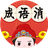 成語(yǔ)猜圖文字游戲PC版