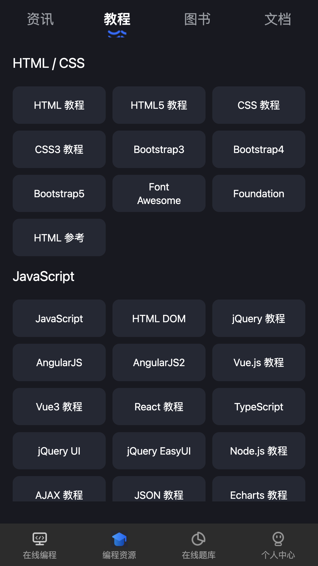 Anycodes在线编程鸿蒙版