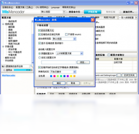 WisMencoderPC版