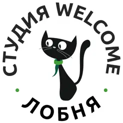 Студия Welcome ЛобняiPhone版