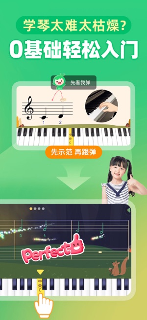 小葉子鋼琴iPhone版