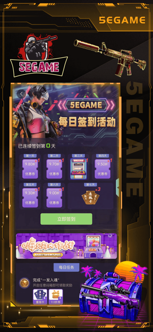 5EGAMEiPhone版