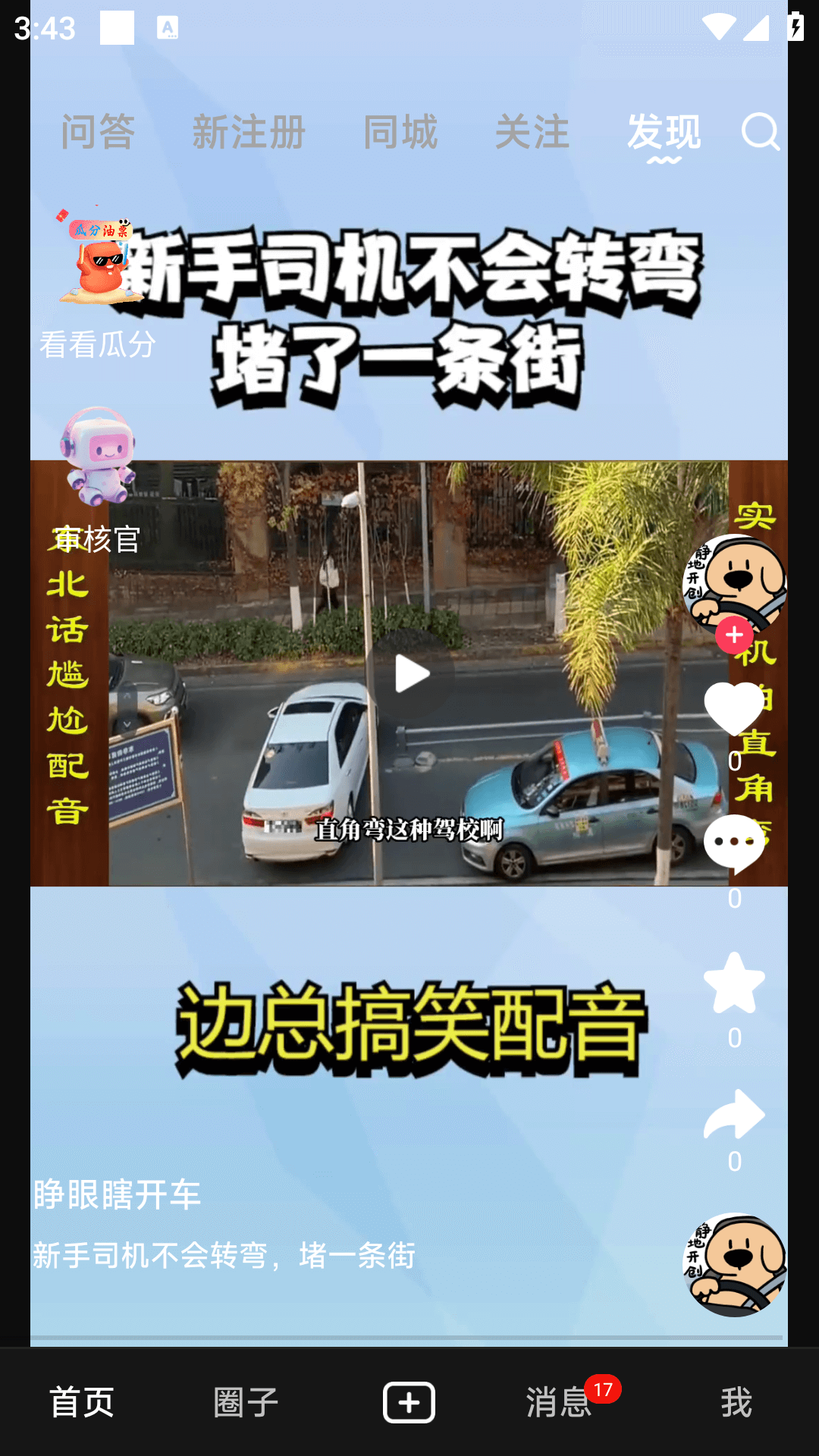 一堆小車