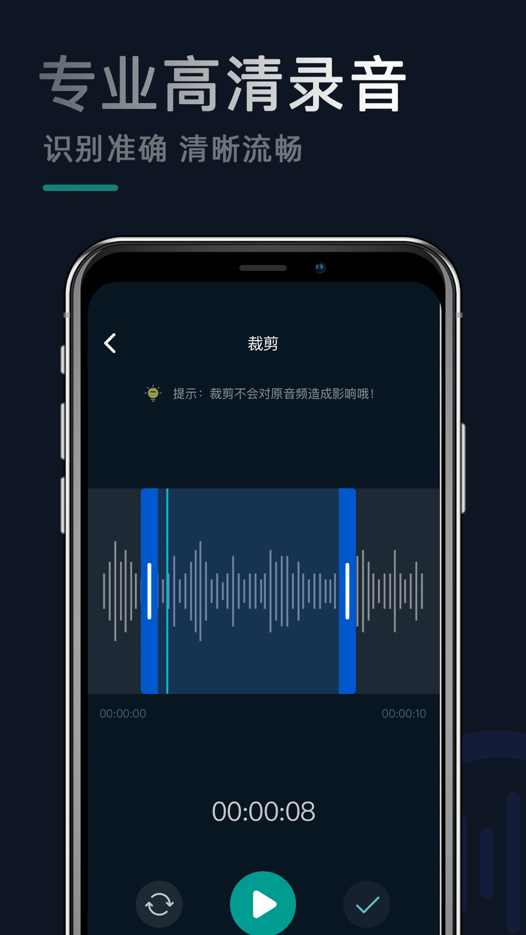 錄音機器鴻蒙版