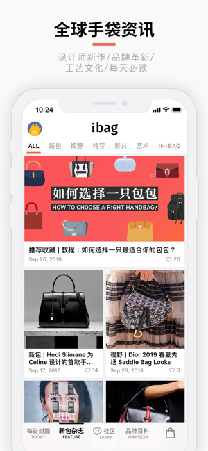 iBag·包包iPhone版