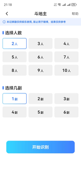 玩嗨鸿蒙版