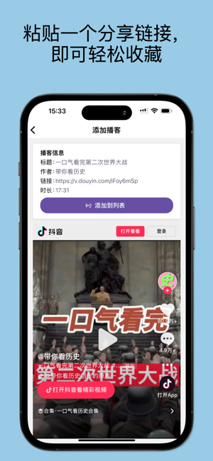 小狗听听iPhone版