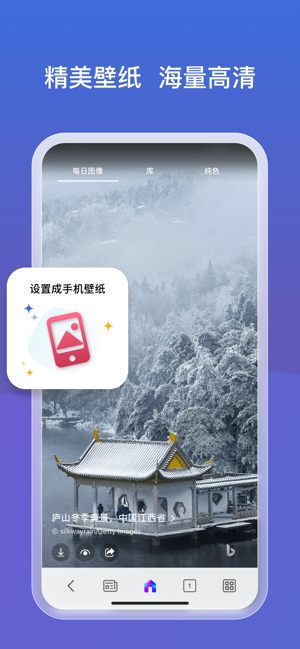 微软必应iPhone版