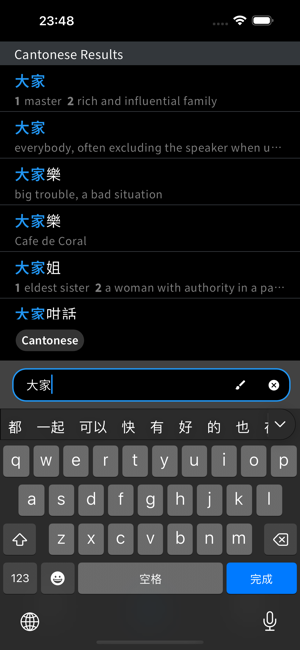 words.hk粤典iPhone版