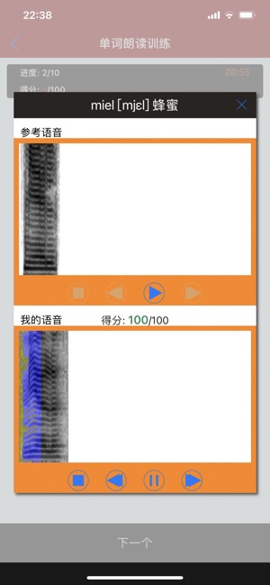 法语发音iPhone版