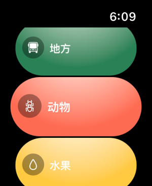 IoWatchAppiPhone版