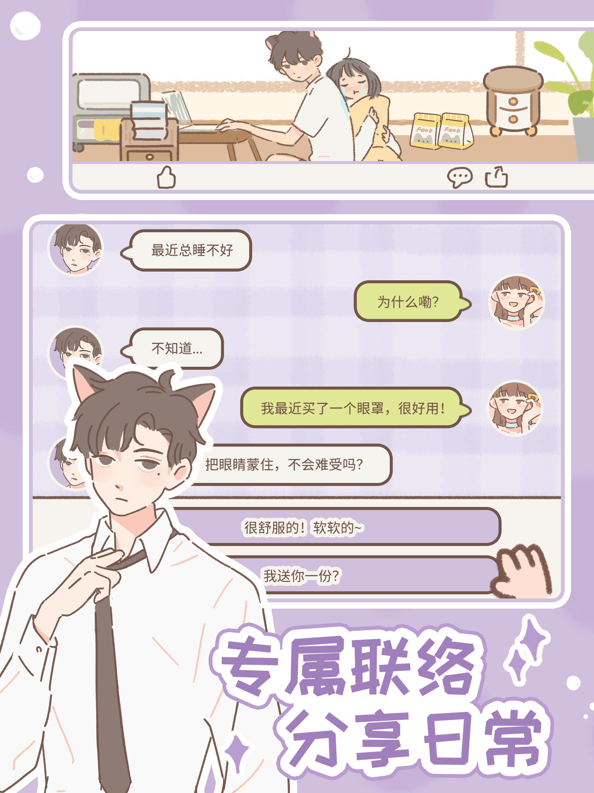 遇见你的猫鸿蒙版