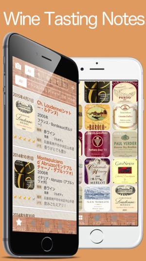 WineCollectionProiPhone版