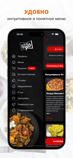 Еще food | МоскваiPhone版