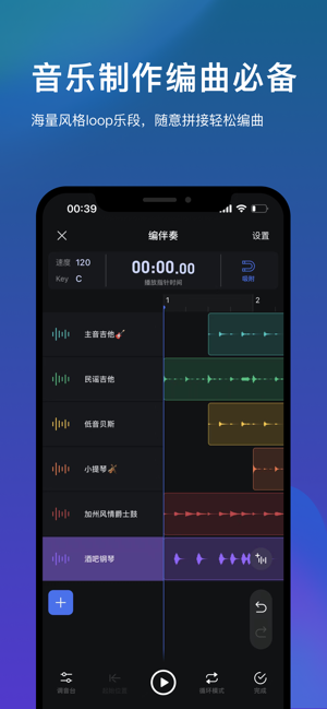 音控iPhone版