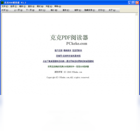 克克PDF阅读器PC版