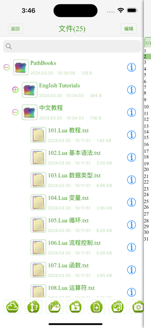 LuaIDE清新版iPhone版