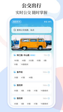 乘车码ibus