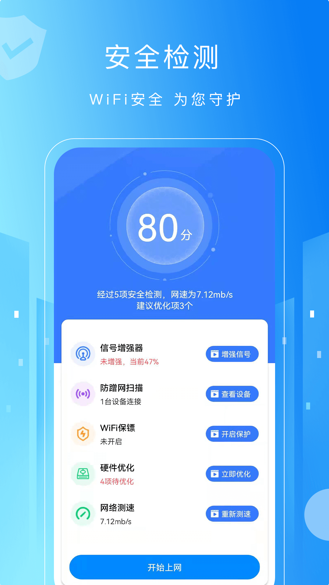 WiFi萬(wàn)用鑰匙鴻蒙版