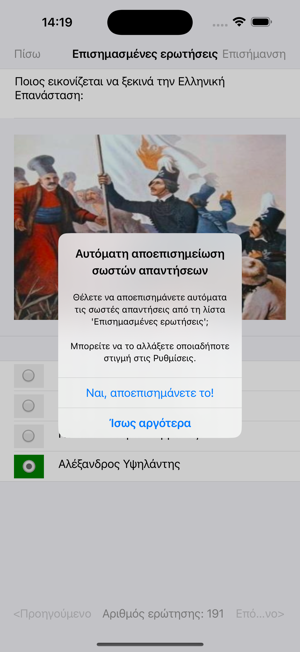 Greek CitizeniPhone版