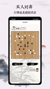 围棋达人鸿蒙版