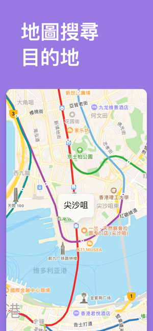 香港地鐵通iPhone版