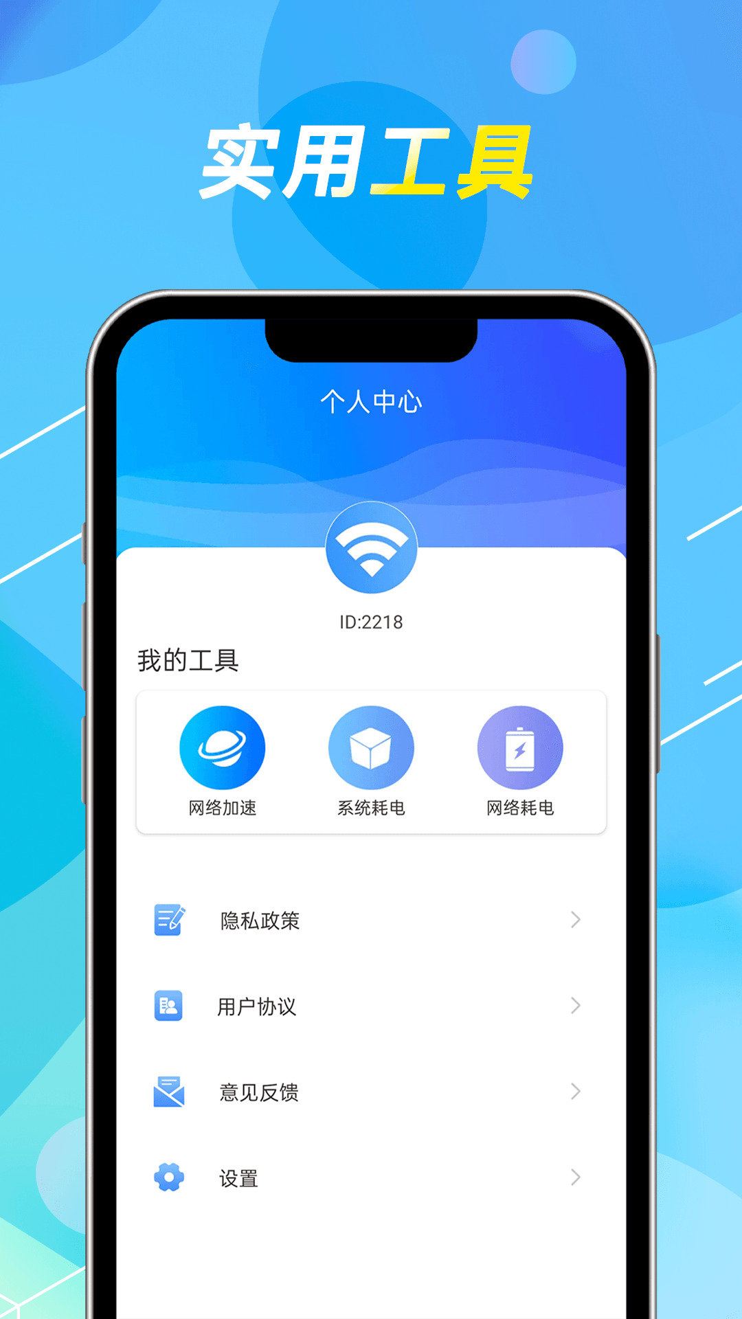 WiFi鑰匙免費鴻蒙版