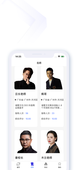 诸葛学堂iPhone版