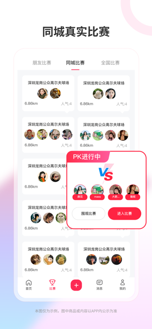 超級揮桿iPhone版