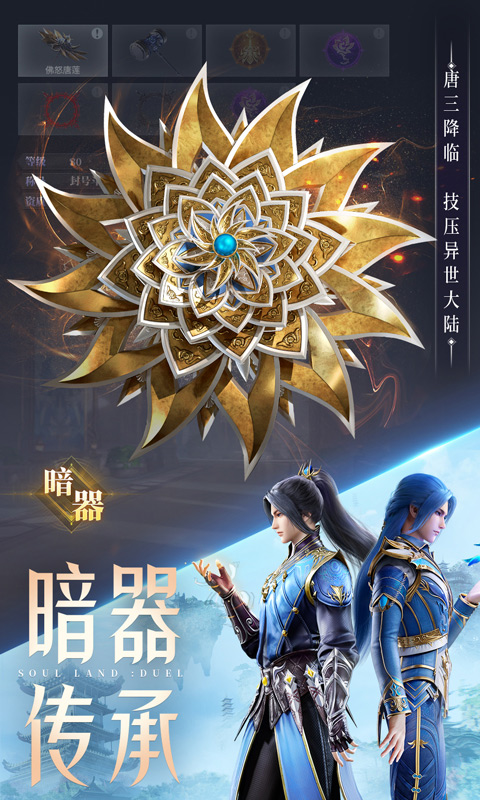 斗罗大陆：魂师对决-最强福利月鸿蒙版