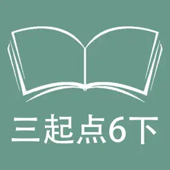 跟讀聽寫外研版三起點小學英語6年級下iPhone版