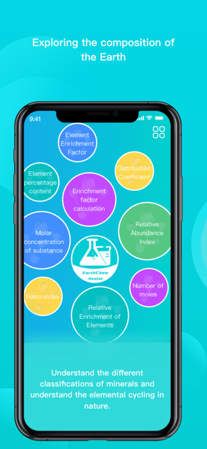EarthChemAssistiPhone版