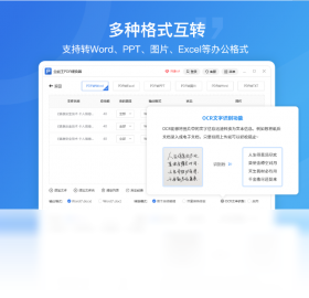 全能王PDF轉(zhuǎn)換器PC版