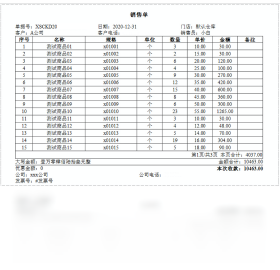 极象云进销存软件PC版