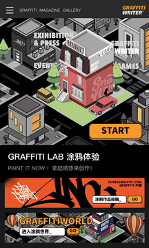 GRAFFITI WRITER鴻蒙版