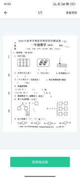 全能错题本