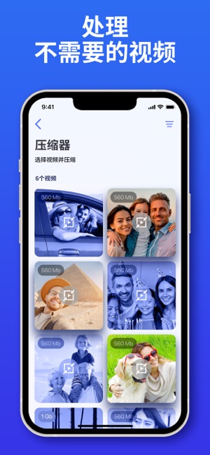 极速清理：手机系统清理优化大师iPhone版